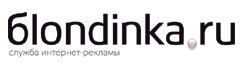 Блондинка